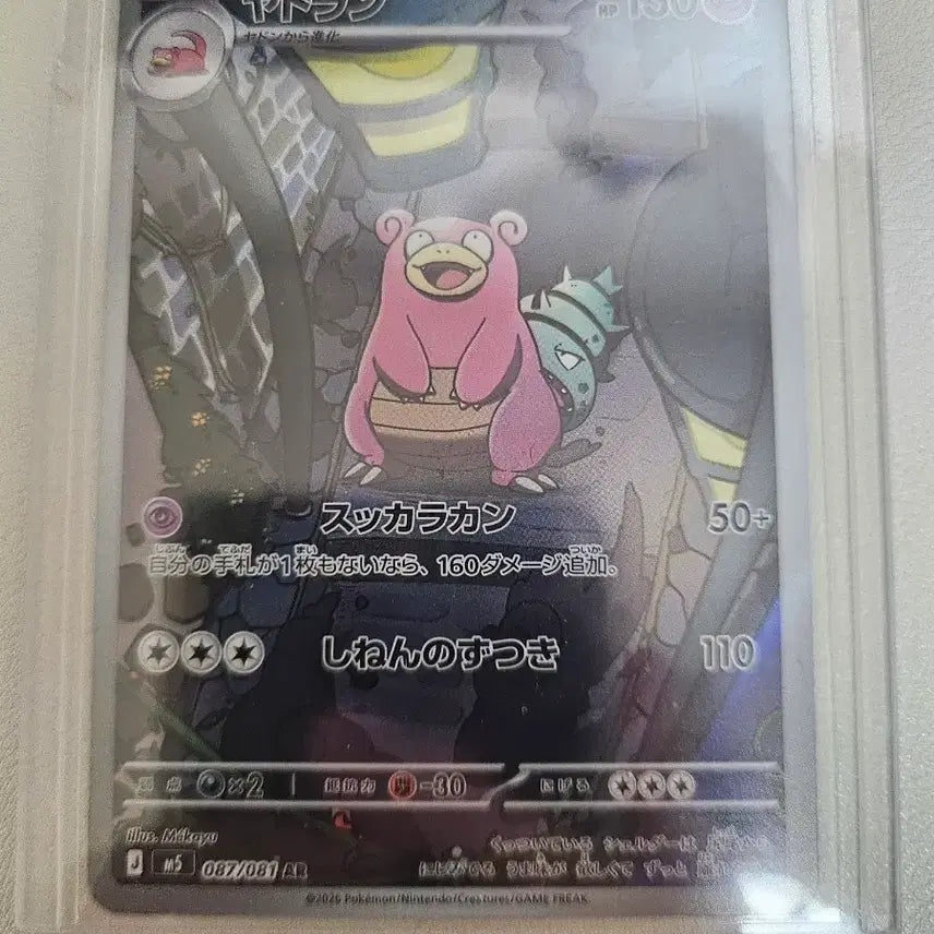 [BUNJANG] Pokemon Card Slowking 087/081 AR / 포켓몬 카드 야도란 087/081 AR
