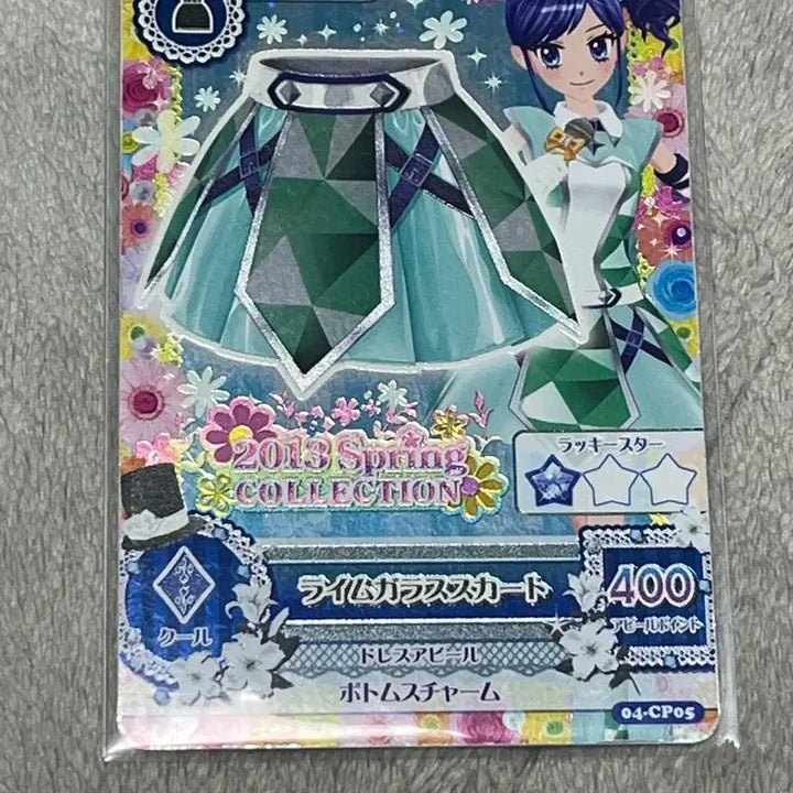 [BUNJANG] Aikatsu! Ai Star Rin/Aoi Pre-Collection Card / 아이카츠 아이엠스타 린/아오이 프레 컬렉션 카드 판매