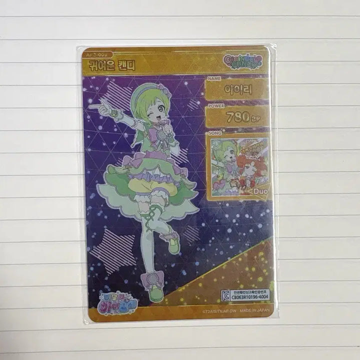 [BUNJANG] AiPREE Airi 3rd Edition 4 Star Cute Candy / 아이프리 아이리 3탄 4성 귀여운 캔디