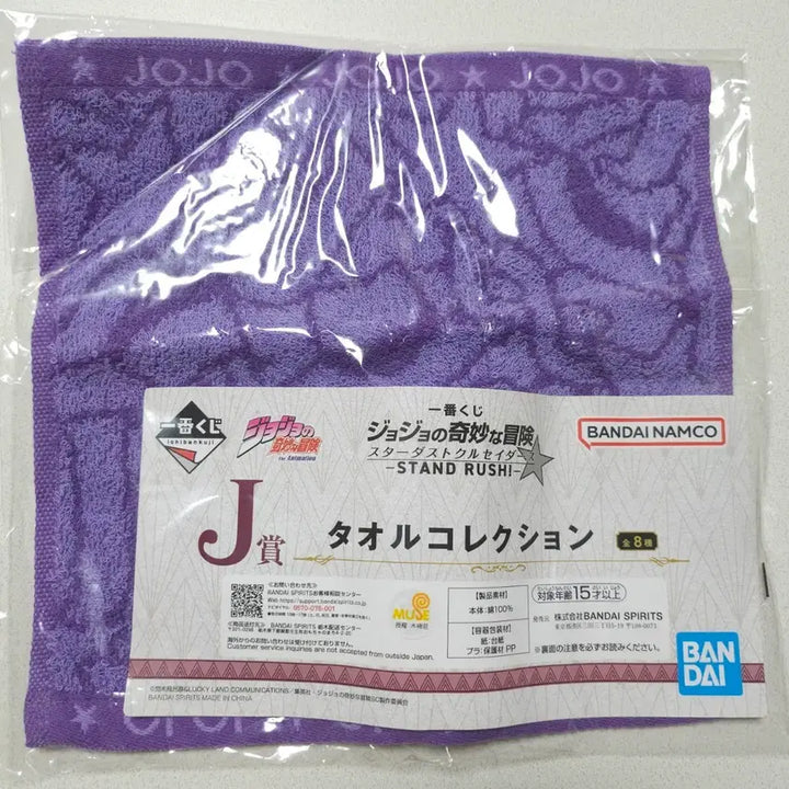 [BUNJANG] JoJo&