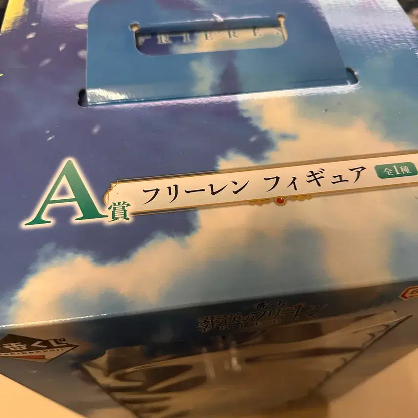 [BUNJANG] Frieren: Beyond Journey&