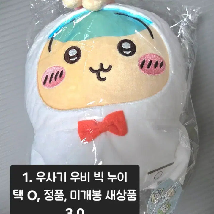 [BUNJANG] Monchichi Usagi Raincoat Big Plush (Medium) / 먼작귀 우사기 우비 중형 인형 빅 누이