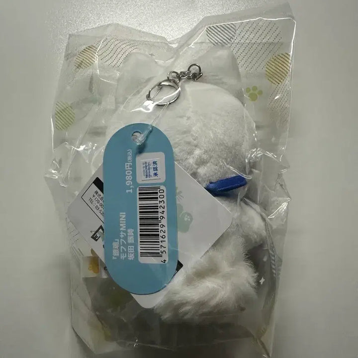 [BUNJANG] Gintama Gintoki Plush Doll / 은혼 미니 모후후사 긴토키 누이