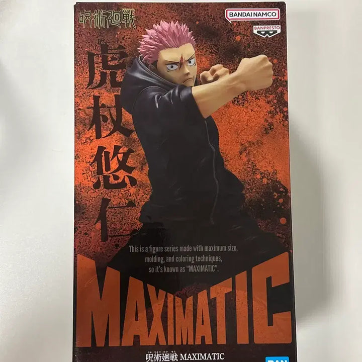 [BUNJANG] Jujutsu Kaisen Yuji Itadori Figure / 주술회전 이타도리 유지 피규어