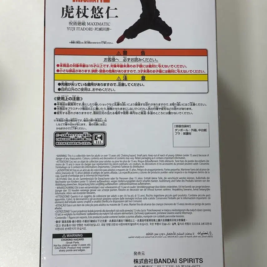 [BUNJANG] Jujutsu Kaisen Yuji Itadori Figure / 주술회전 이타도리 유지 피규어