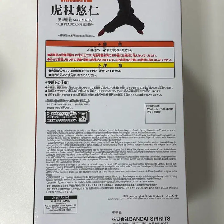[BUNJANG] Jujutsu Kaisen Yuji Itadori Figure / 주술회전 이타도리 유지 피규어