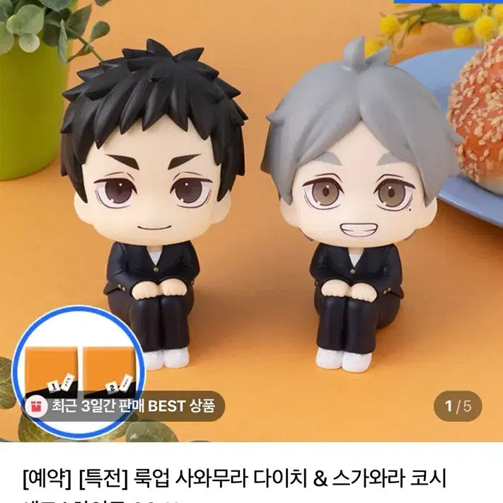 [BUNJANG] Haikyuu Daichi Sawamura Karasuno Look Up Figure with Cushion Special / (특전O) 하이큐 사와무라 다이치 카라스노 룩업 피규어 메가하우스 방석