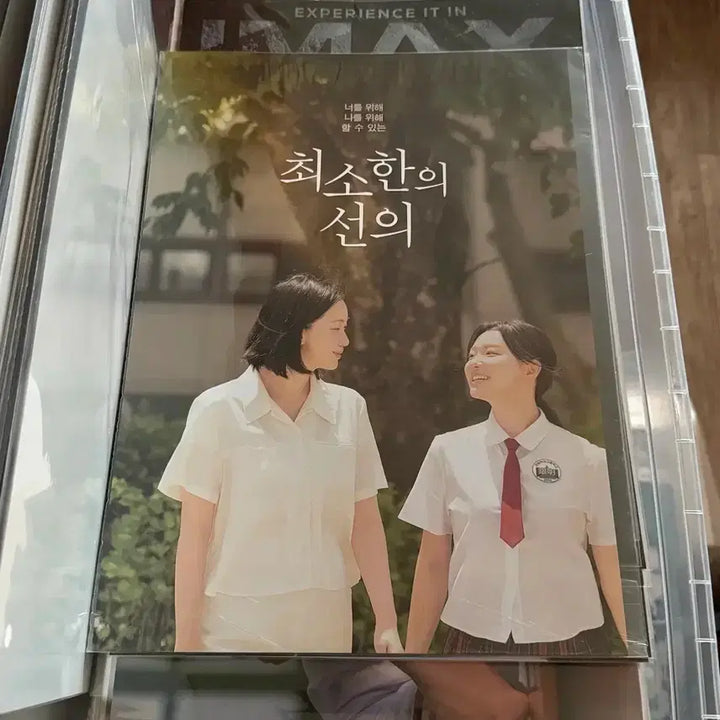 [BUNJANG] Minimal Line Badge A3 Poster Bundle - Jang Yoon-ju Film / 최소한의 선의 뱃지 A3포스터 경기인디시네마 장윤주 영화 cgv아트하우스