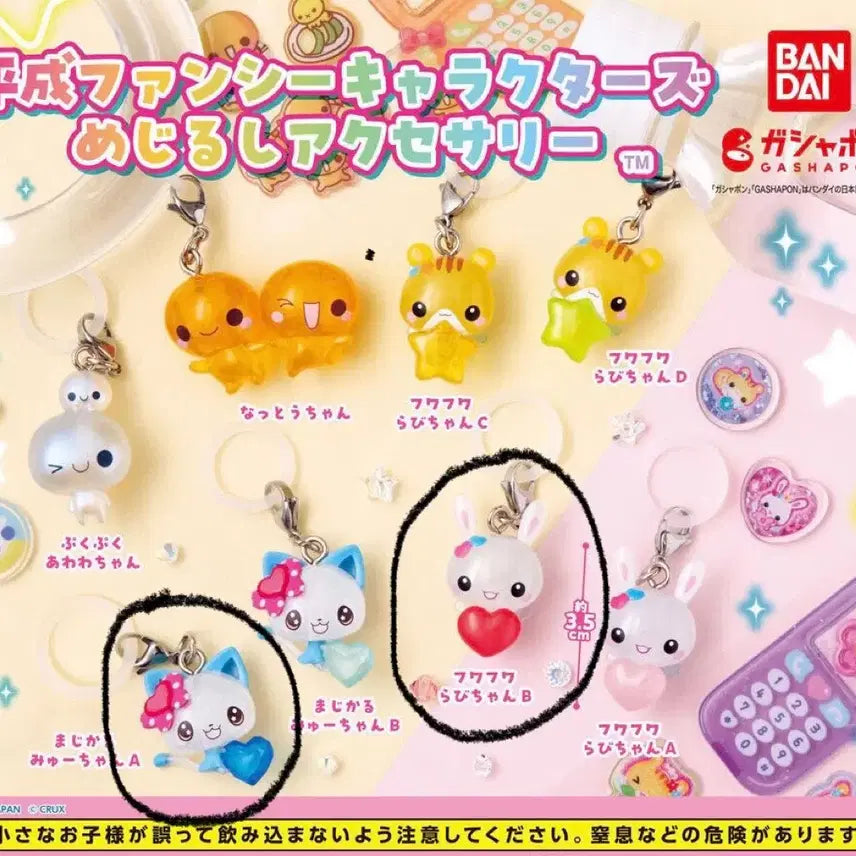 [BUNJANG] Heisei Fancy Characters Majirushi / 헤이세이 팬시 캐릭터즈 메지루시