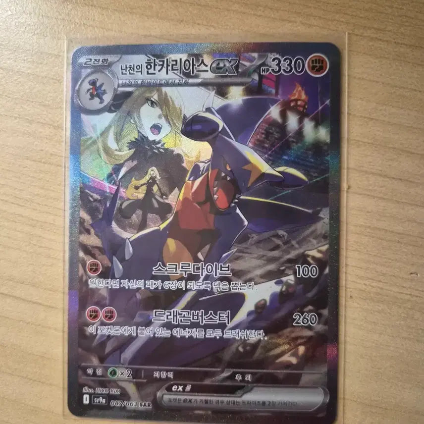 [BUNJANG] Pokemon Card Cynthia&