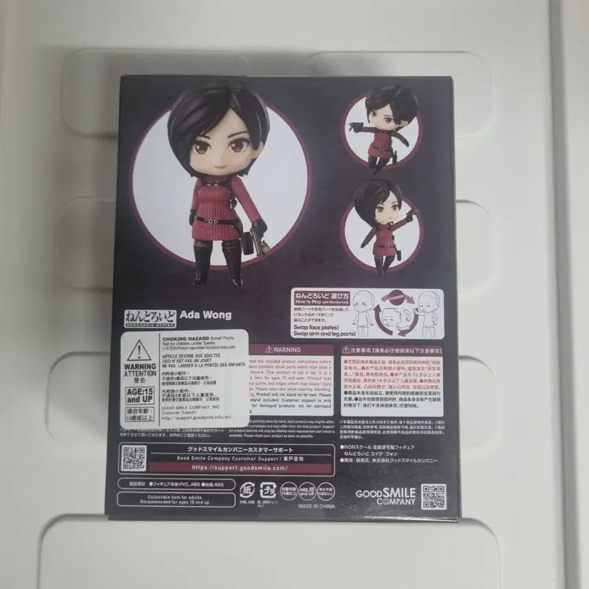 [BUNJANG] Nendoroid Ada Wong Figure (Sealed) / 넨도로이드 에이다웡 미개봉 판매합니다. 배송비 포함