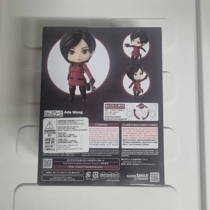 [BUNJANG] Nendoroid Ada Wong Figure (Sealed) / 넨도로이드 에이다웡 미개봉 판매합니다. 배송비 포함