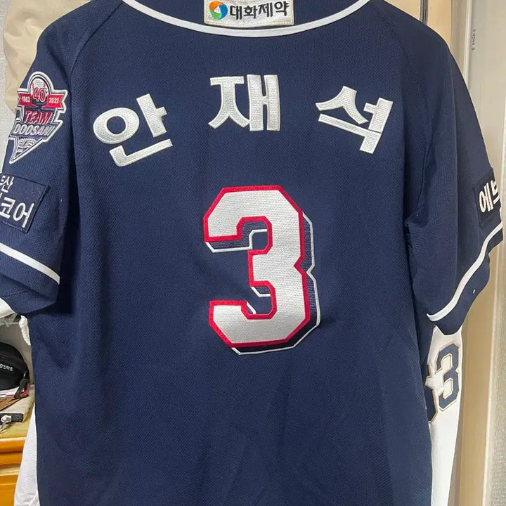 [BUNJANG] Doosan Bears An Jae-seok Player Uniform (Fila Collaboration) / 두산 안재석 유니폼