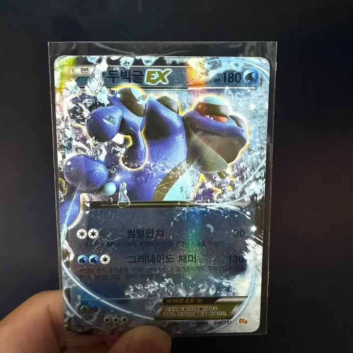 [BUNJANG] Pokemon Card Dubwool ex / 포켓몬스터 카드 두빅굴ex