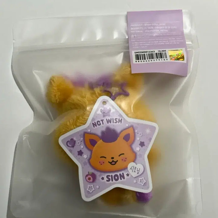 [BUNJANG] NCT WISH Sion Unsealed Wish Doll / NCT WISH 엔시티위시 시오닝 시온 위시돌 미개봉