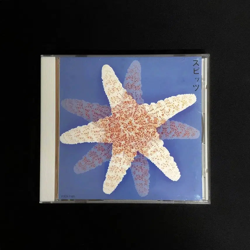 [BUNJANG] Spitz (Debut Album) CD / 스피츠, Spitz (첫번째 앨범)