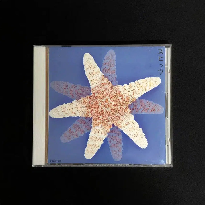 [BUNJANG] Spitz (Debut Album) CD / 스피츠, Spitz (첫번째 앨범)