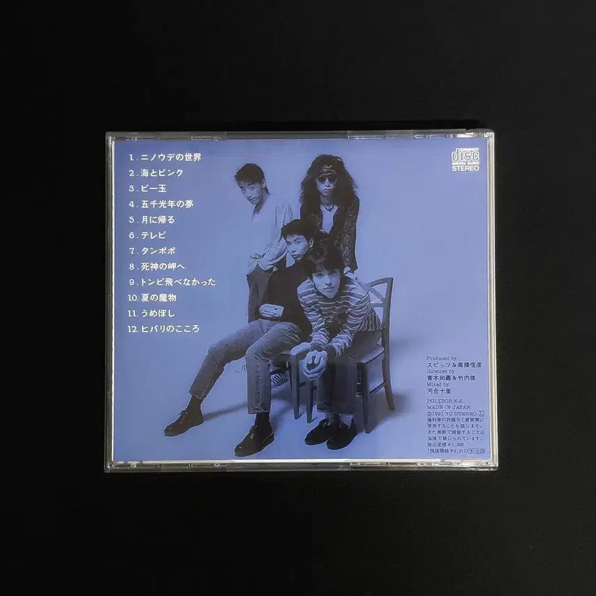 [BUNJANG] Spitz (Debut Album) CD / 스피츠, Spitz (첫번째 앨범)
