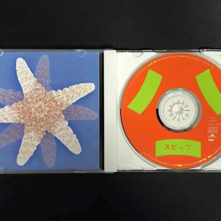 [BUNJANG] Spitz (Debut Album) CD / 스피츠, Spitz (첫번째 앨범)