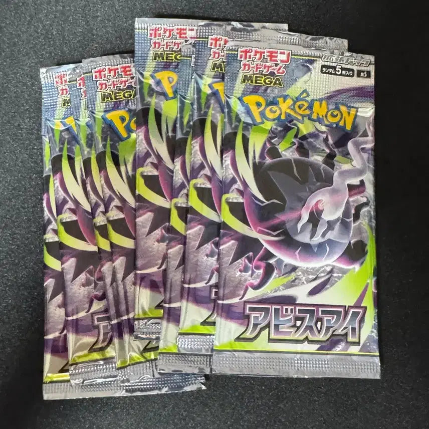 [BUNJANG] Pokemon Card Abyss Eye Japanese Search Pack Bundle Set / 포켓몬카드 어비스아이 일판 서치팩 일괄 판매