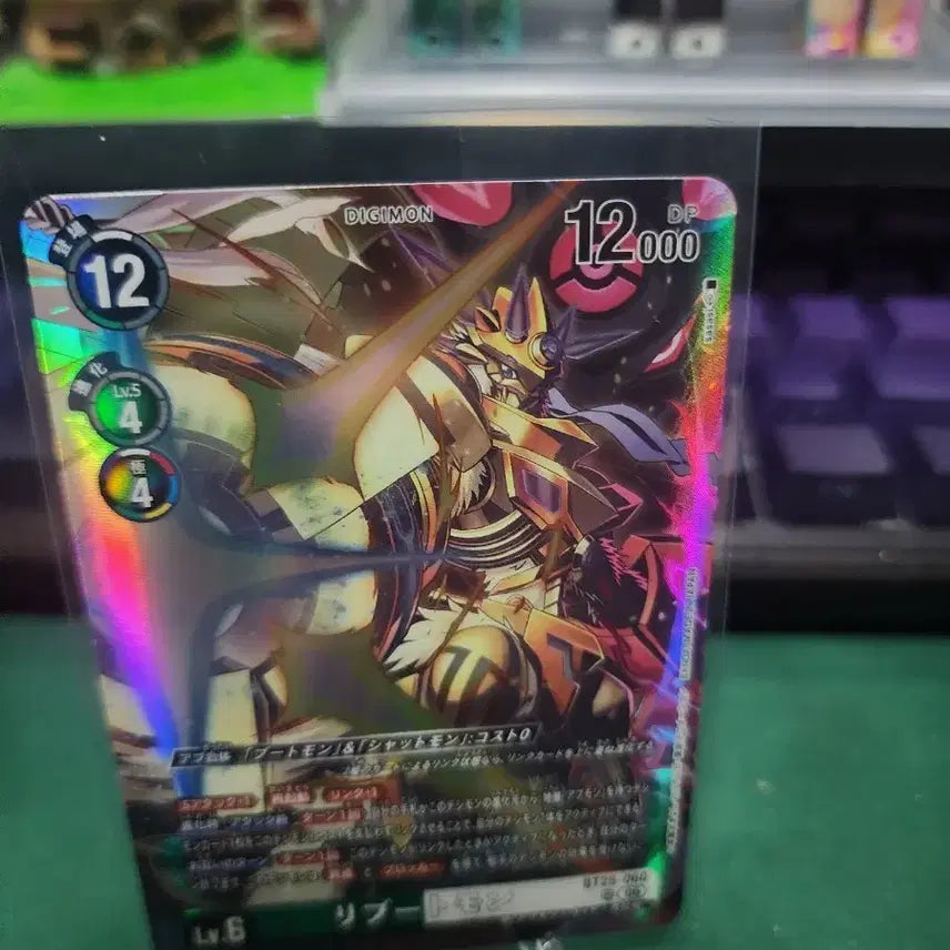 [BUNJANG] Digimon Card BT25-060 Rebootmon SR / [일판 디지몬카드] BT25- 060 리부트몬SR