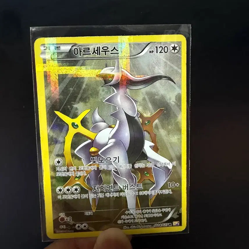[BUNJANG] Pokemon Arceus R Card / 포켓몬스터 카드 아르세우스 r