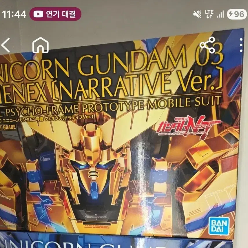 [BUNJANG] PG Gundam Narrative Phenex [Model Kit] / 미개봉 PG 페넥스 네러티브 팝니다.