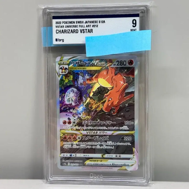 [BUNJANG] Pokemon Card VSTAR Charizard SAR Japanese Edition / [brg9]일판 vstar리자몽sar 포켓몬카드