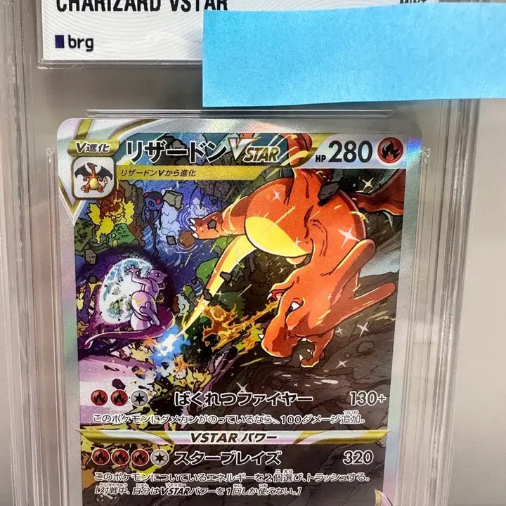 [BUNJANG] Pokemon Card VSTAR Charizard SAR Japanese Edition / [brg9]일판 vstar리자몽sar 포켓몬카드