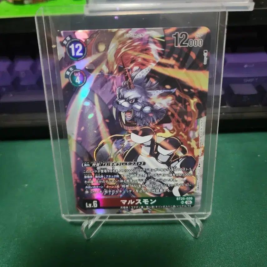 [BUNJANG] Digimon Card BT25-020 Marsmon SR / [일판 디지몬카드] BT25-020 마르스몬 SR
