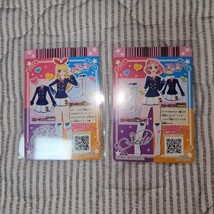 [BUNJANG] Aikatsu Starlight Uniform Card / 아이엠스타 아이카츠 스타라이트 교복 카드