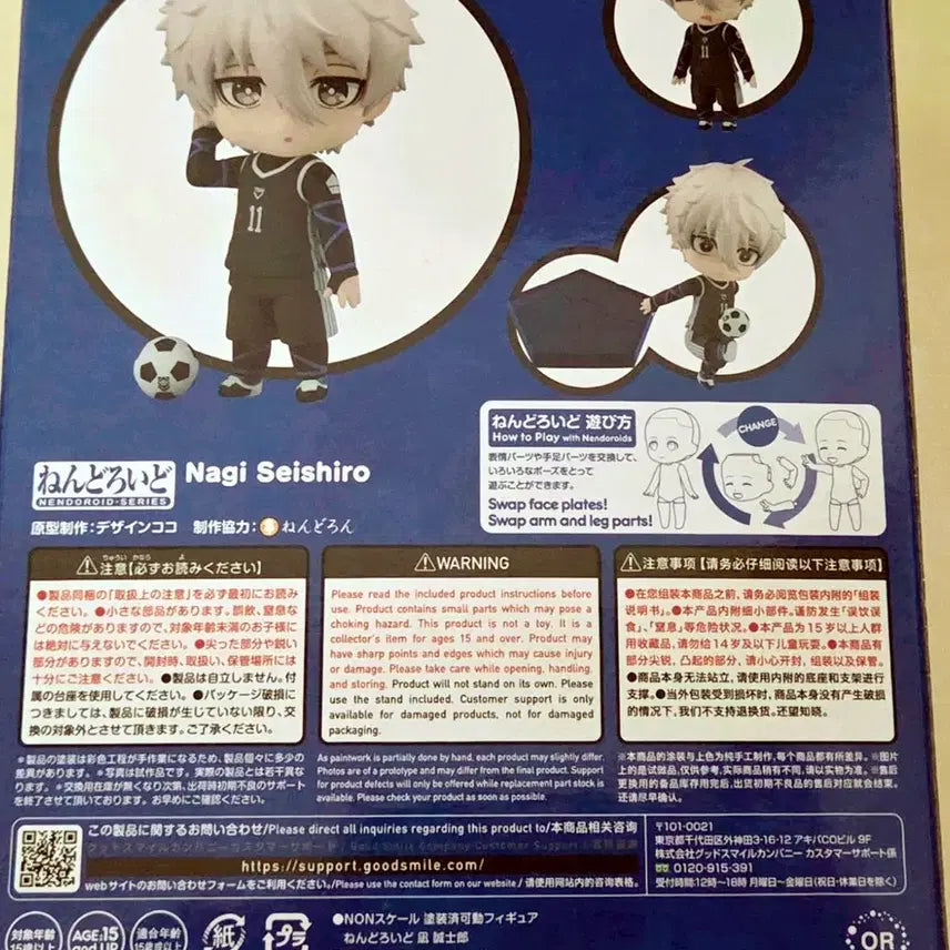 [SOLD OUT] 블루록 나기 넨도로이드 미개봉 판매