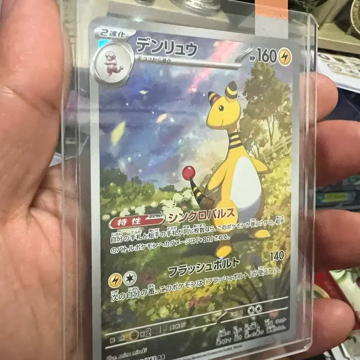 [BUNJANG] Pokemon Japanese Edition Jeep SR Set (3 Cards) / 일판 지프 sr 등 3종