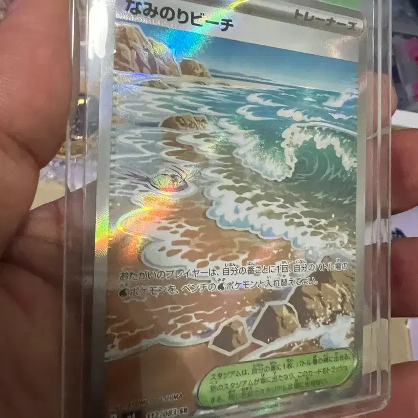[BUNJANG] Pokemon Japanese Edition Jeep SR Set (3 Cards) / 일판 지프 sr 등 3종
