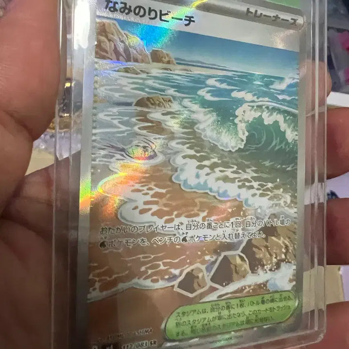 [BUNJANG] Pokemon Japanese Edition Jeep SR Set (3 Cards) / 일판 지프 sr 등 3종