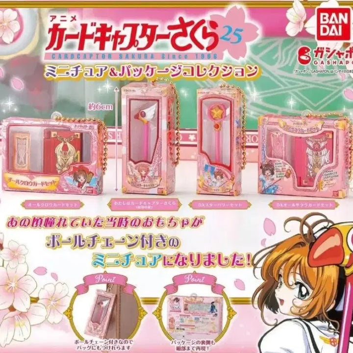 [BUNJANG] Bandai Cardcaptor Sakura Package Gacha - Clow Cards / 반다이) 카드캡터체리 패키지 가챠 - 크로우카드