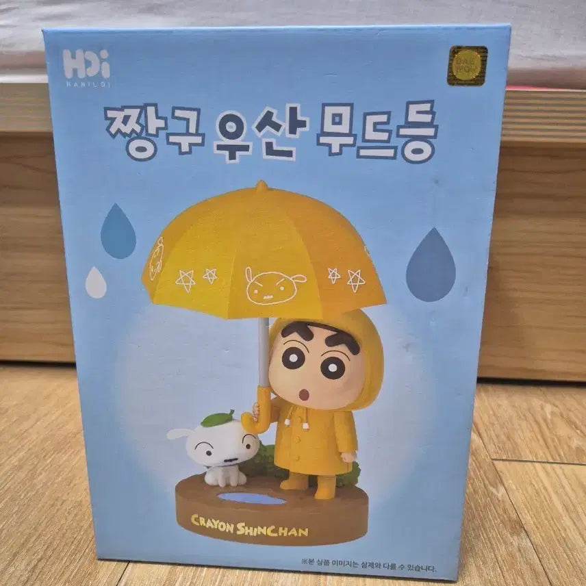 [BUNJANG] Crayon Shin-chan Umbrella Mood Lamp (Sealed) / 짱구 우산 무드등 미개봉