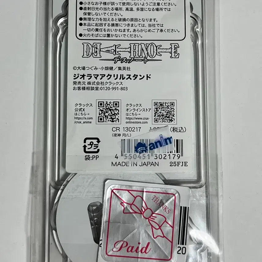[BUNJANG] Death Note Light Yagami L Acrylic Stand / 데스노트 아크릴 스탠드 라이토 엘