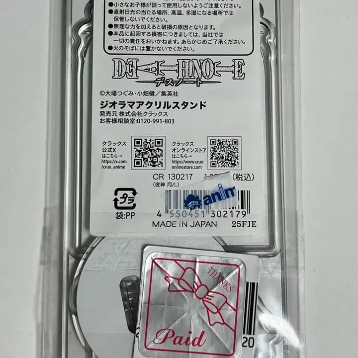 [BUNJANG] Death Note Light Yagami L Acrylic Stand / 데스노트 아크릴 스탠드 라이토 엘
