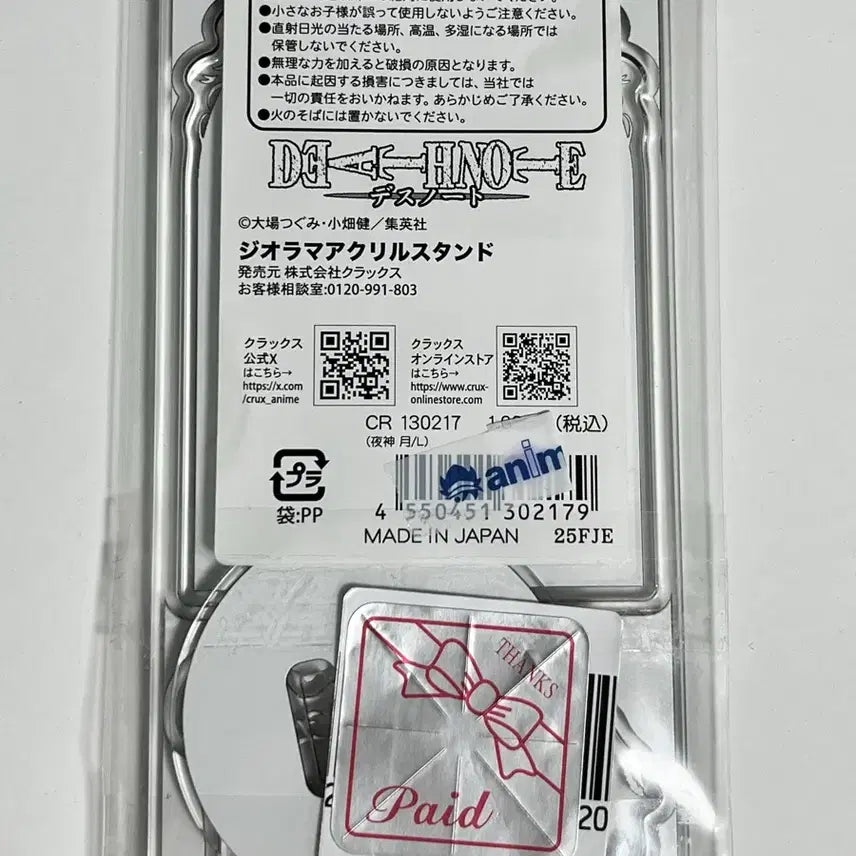[BUNJANG] Death Note Light Yagami L Acrylic Stand / 데스노트 아크릴 스탠드 라이토 엘