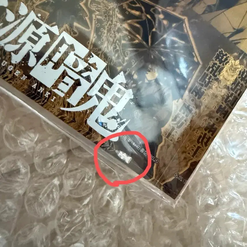 [BUNJANG] Do Won Am Gui Muda No Acrylic Block (Opened) / 도원암귀 무다노 아크릴블럭 개봉품