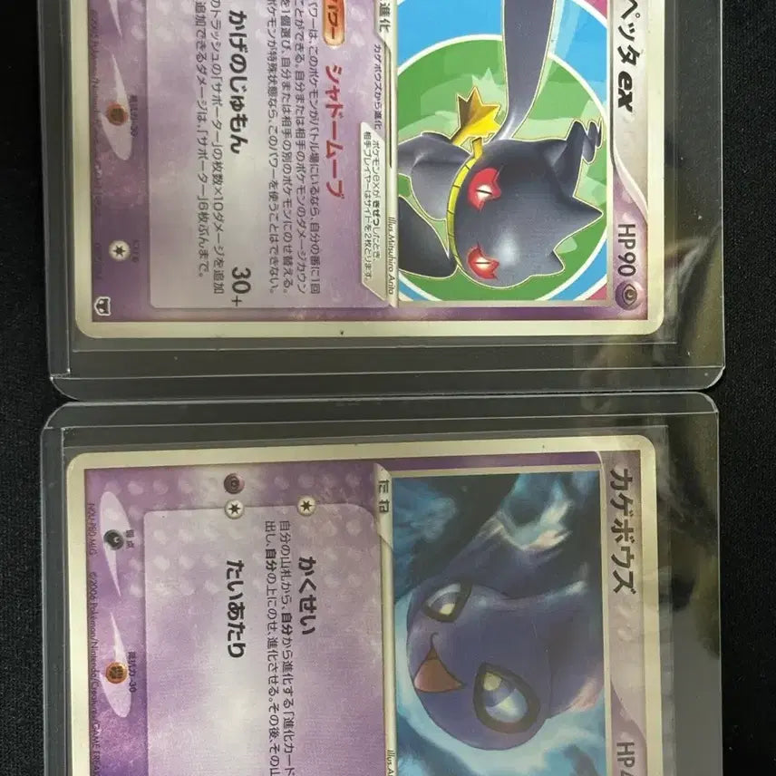 [BUNJANG] Pokemon Card Japanese Banette ex Non-Holo 007/016 / [포켓몬카드] 일판 다크펫 ex nonholo 007/016 판매합니다