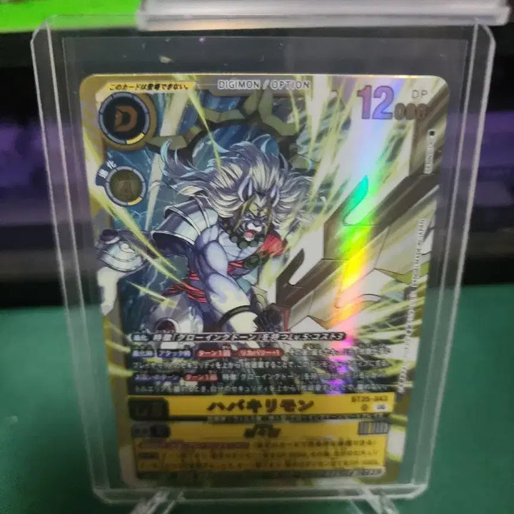 [BUNJANG] Digimon Card BT25-043 Haburimon UR (Japanese) / [일판 디지몬카드] BT25-043 하바키리몬UR