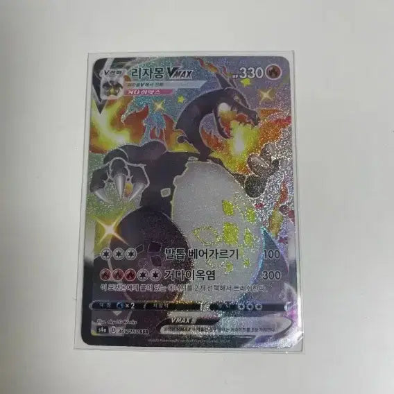 [BUNJANG] Charizard VMAX Pokemon Card / 포켓몬카드 리자몽
