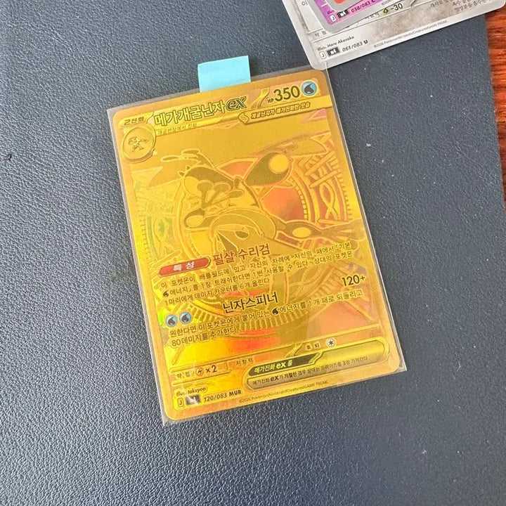 [BUNJANG] Mega Charizard EX Pokémon Card / s급 메가개굴닌자MUR 포켓몬카드