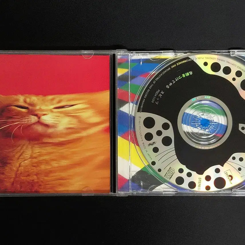 [BUNJANG] Spitz "Namae wo Tsukete Yaru" (2nd Album) CD / Spitz 스피츠, 이름을 붙여줄게 (2번째 앨범)
