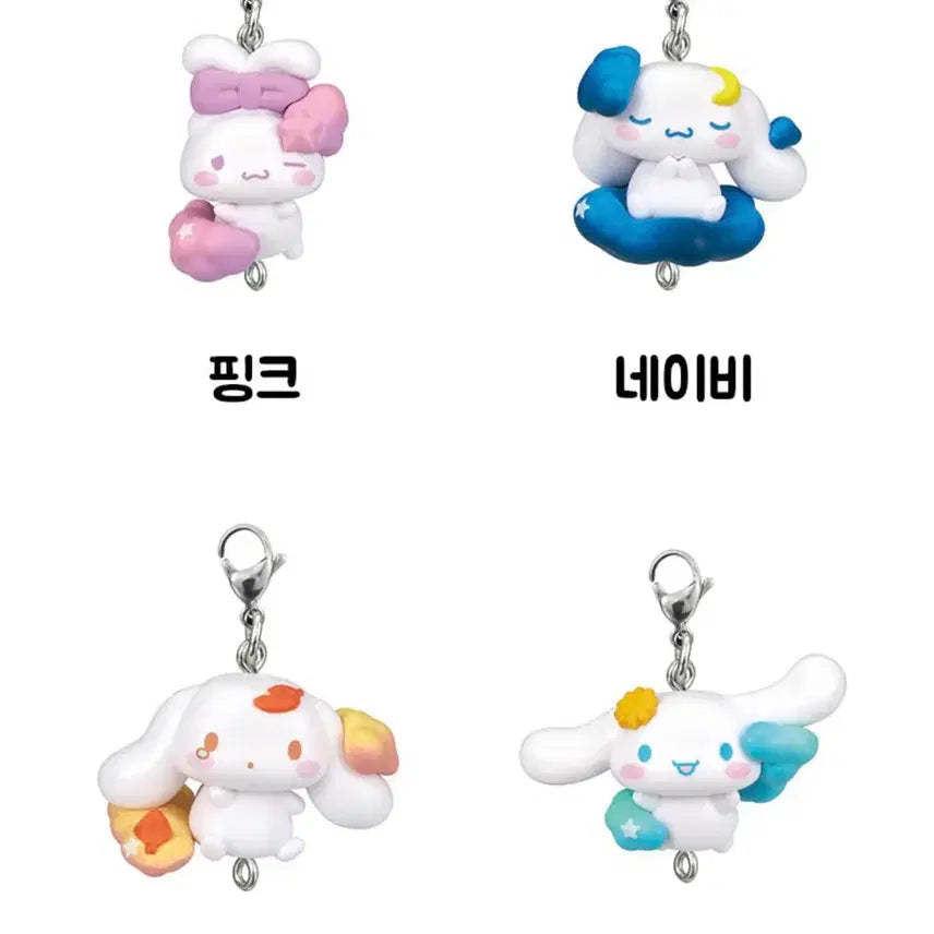 [BUNJANG] Cinnamoroll Night Sky Emotion Charm Sky Blue, Orange / [새상품] 시나모롤 밤하늘 이모션 참 스카이블루, 오렌지