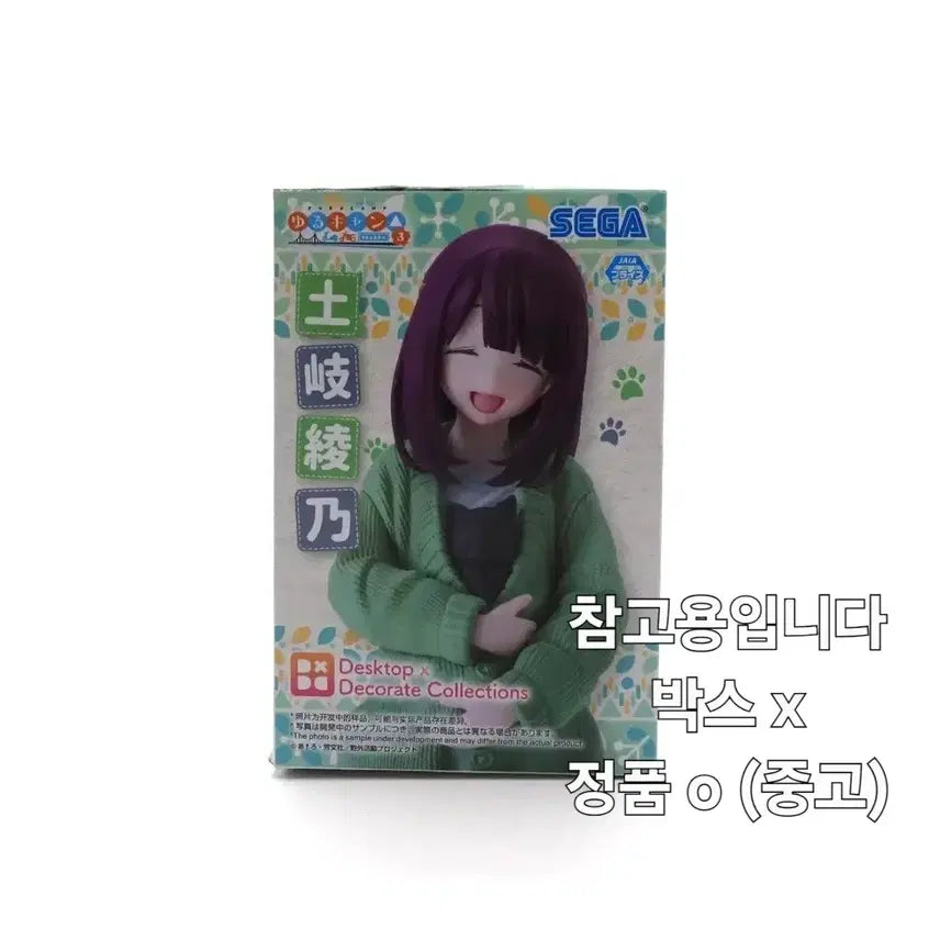 [BUNJANG] Yuru Camp Shima Rin &amp; Toki Ayano Sega Prize Figures / 유루캠프 세가 경품 피규어 시마 린 토키 아야노
