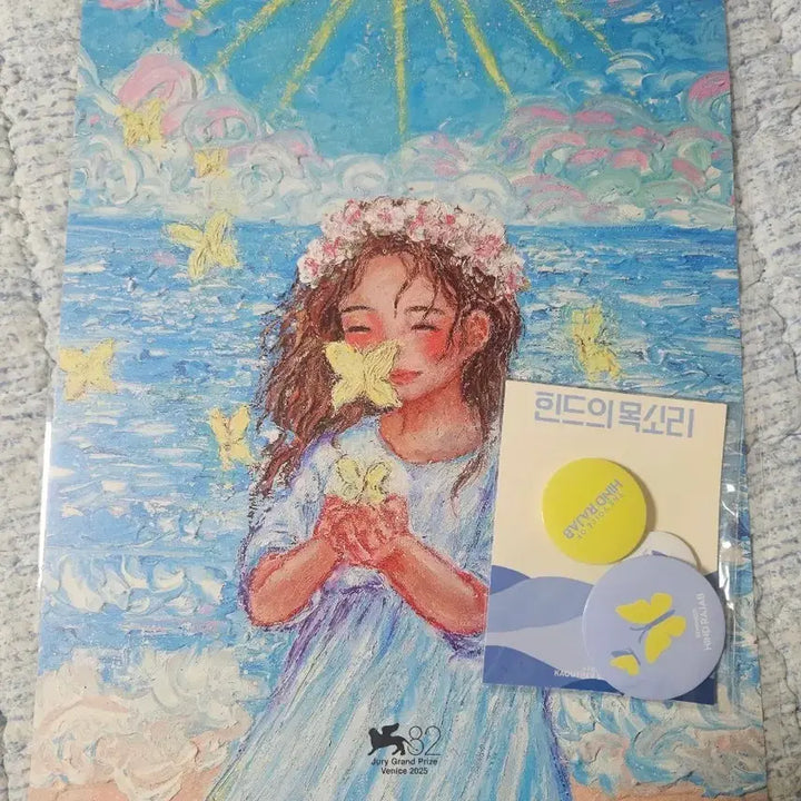 [BUNJANG] Voice of Hind Poster Can Badge Set (2 Types) / 2종)힌드의 목소리 포스터 캔뱃지 세트