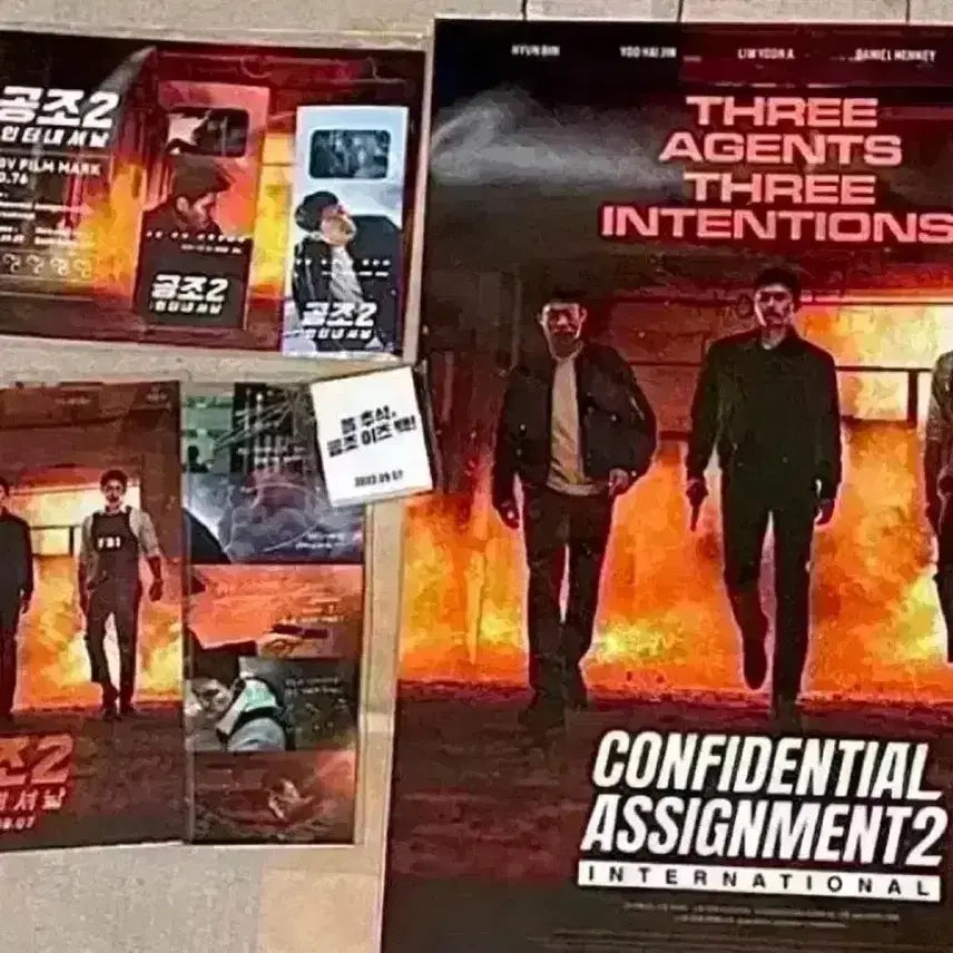 [BUNJANG] Confidential Assignment 2: International A3 Poster, Film Mark, Art Card, Lenticular Trump Card, and Collectible Sticker Set featuring Yoona / 공조2 A3포스터 씨네큐필름마크아트카드렌티큘러트럼프카드띠부씰소녀시대임윤아